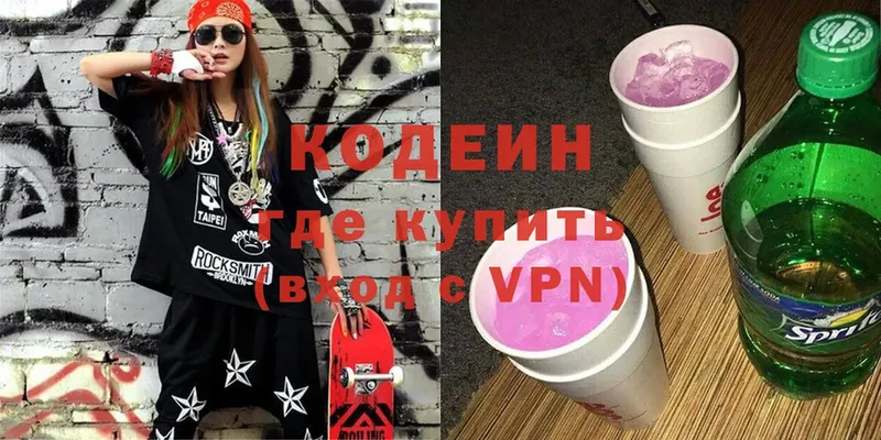 Кодеин напиток Lean (лин)  ссылка на мегу ONION  Верея 